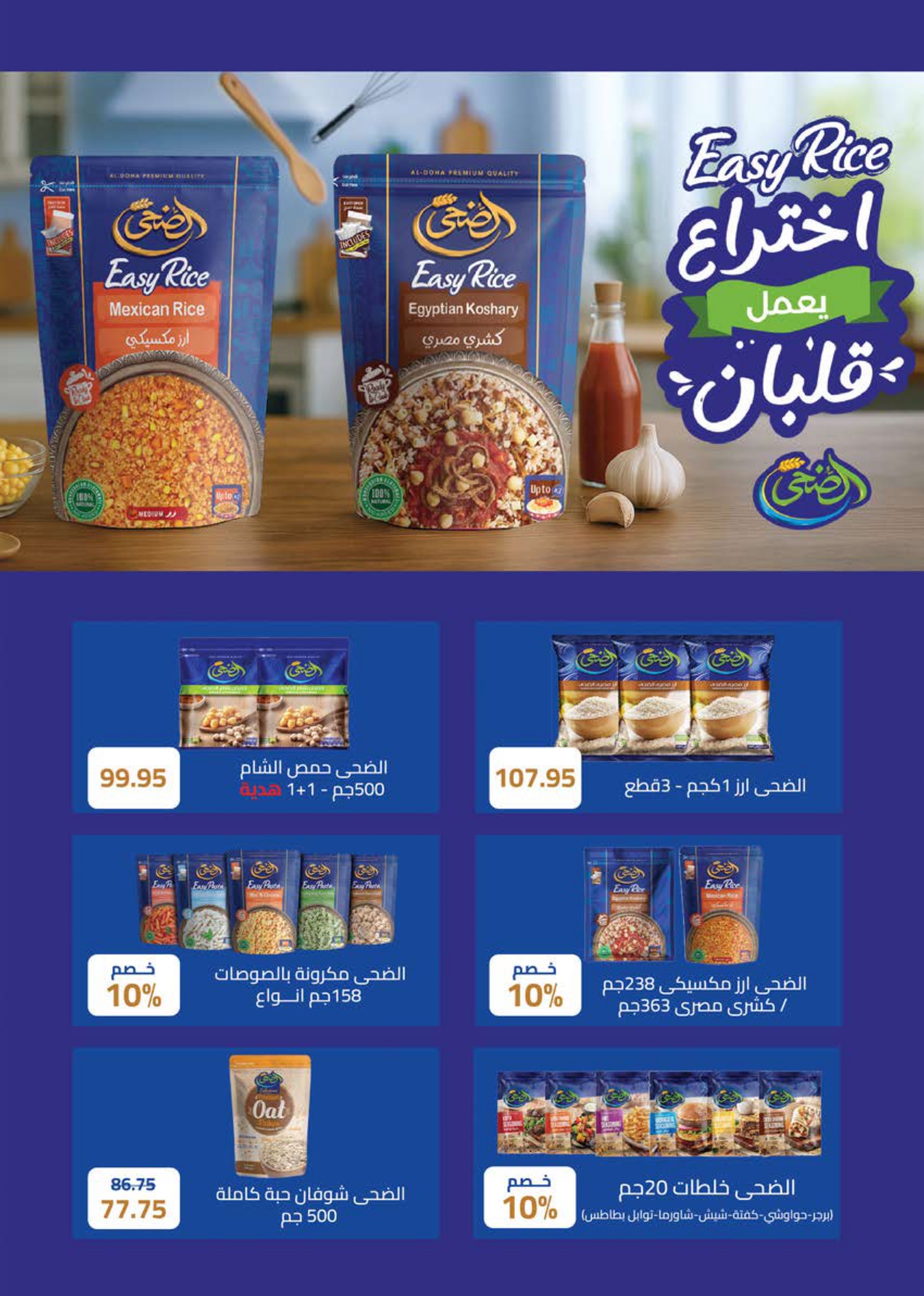 saudi offers from 20oct to 3oct 2025 عروض سعودى من 20 أكتوبر حتى 3 أكتوبر 2025 صفحة رقم 23